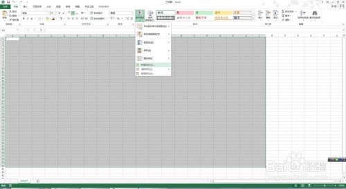 Excel进阶效果-聚光灯
