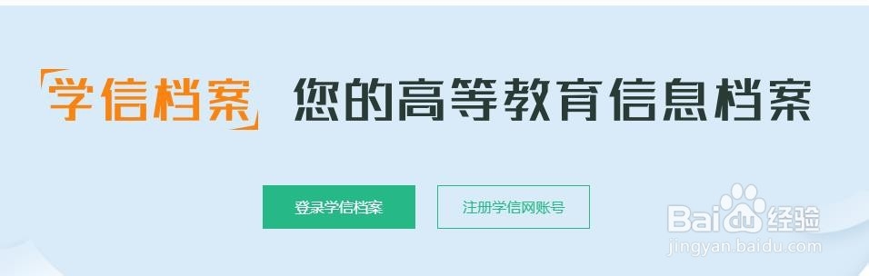 如何进行学历认证