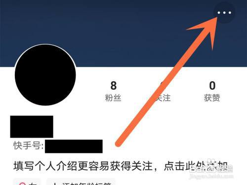 快手怎么开启帐号保护?