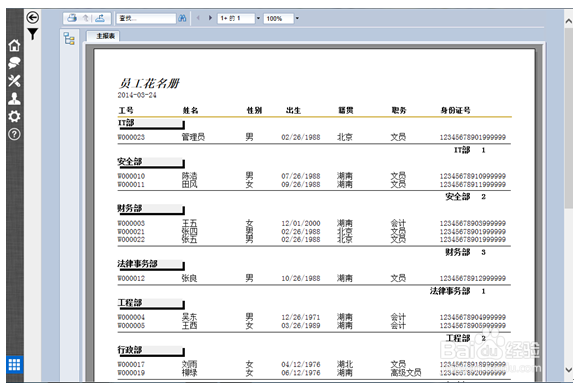 天纵软件快速开发平台如何快速入门