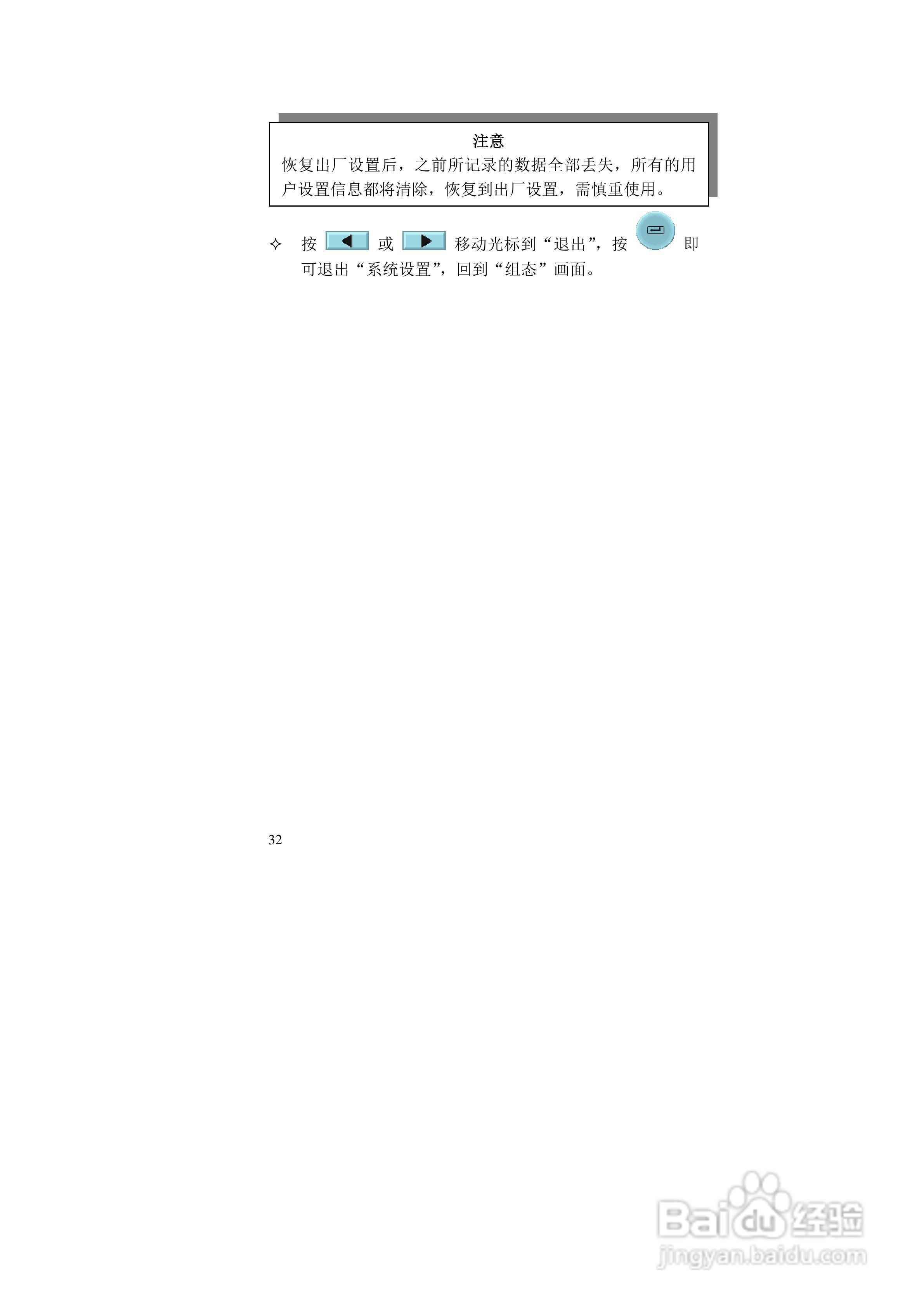 同扬CJ4100无纸记录仪说明书:[4]