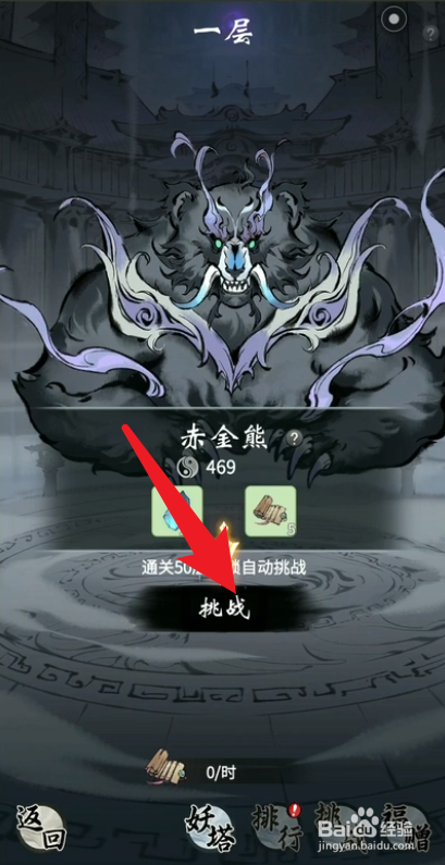 一念江湖攻略