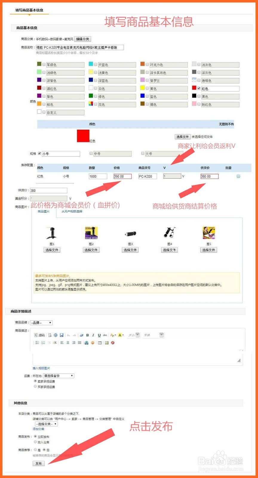 V血拼如何开店具体步骤