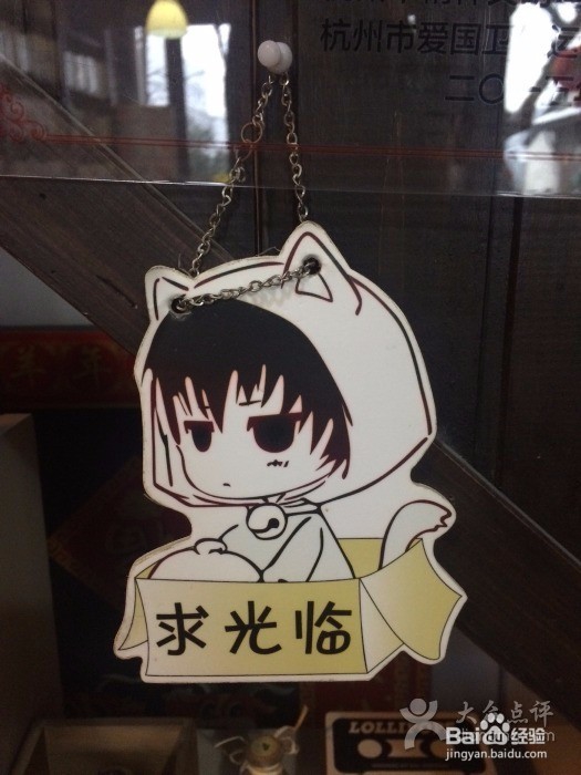 盗墓笔记中出现过的地名【杭州篇】