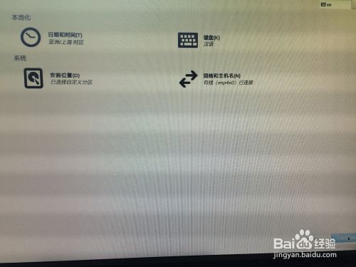 Win7下fedora21安装详细图文教程
