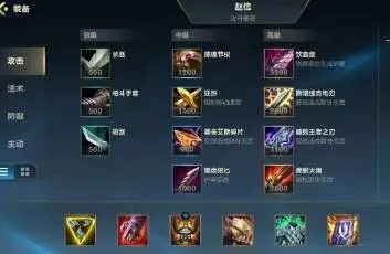 英雄联盟手游鞋子升级推荐