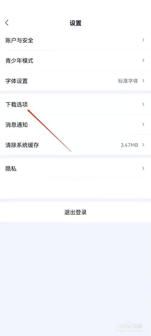 爱奇艺极速版怎么关闭硬件加速?