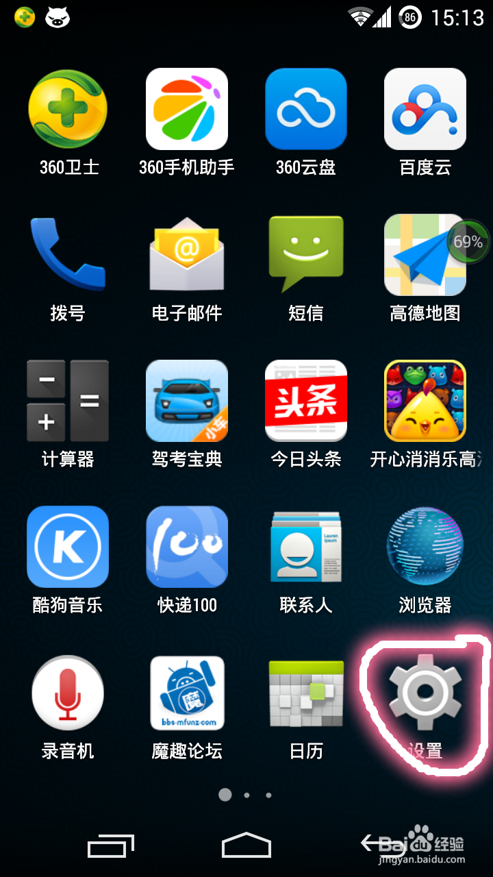 安卓4.0以上的手机最简单的截图技巧