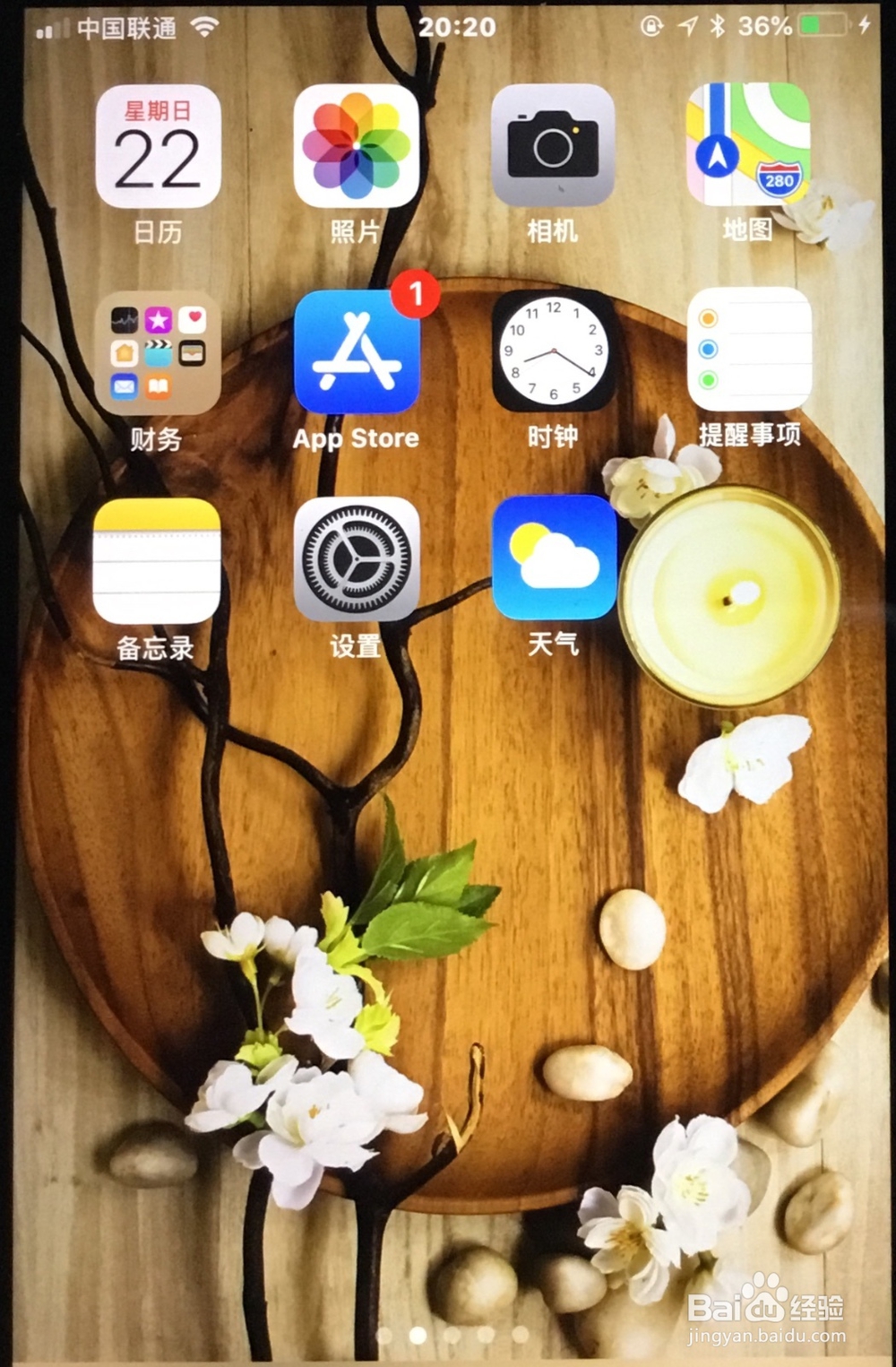 如何使用苹果手机中的引导式访问，保护隐私。