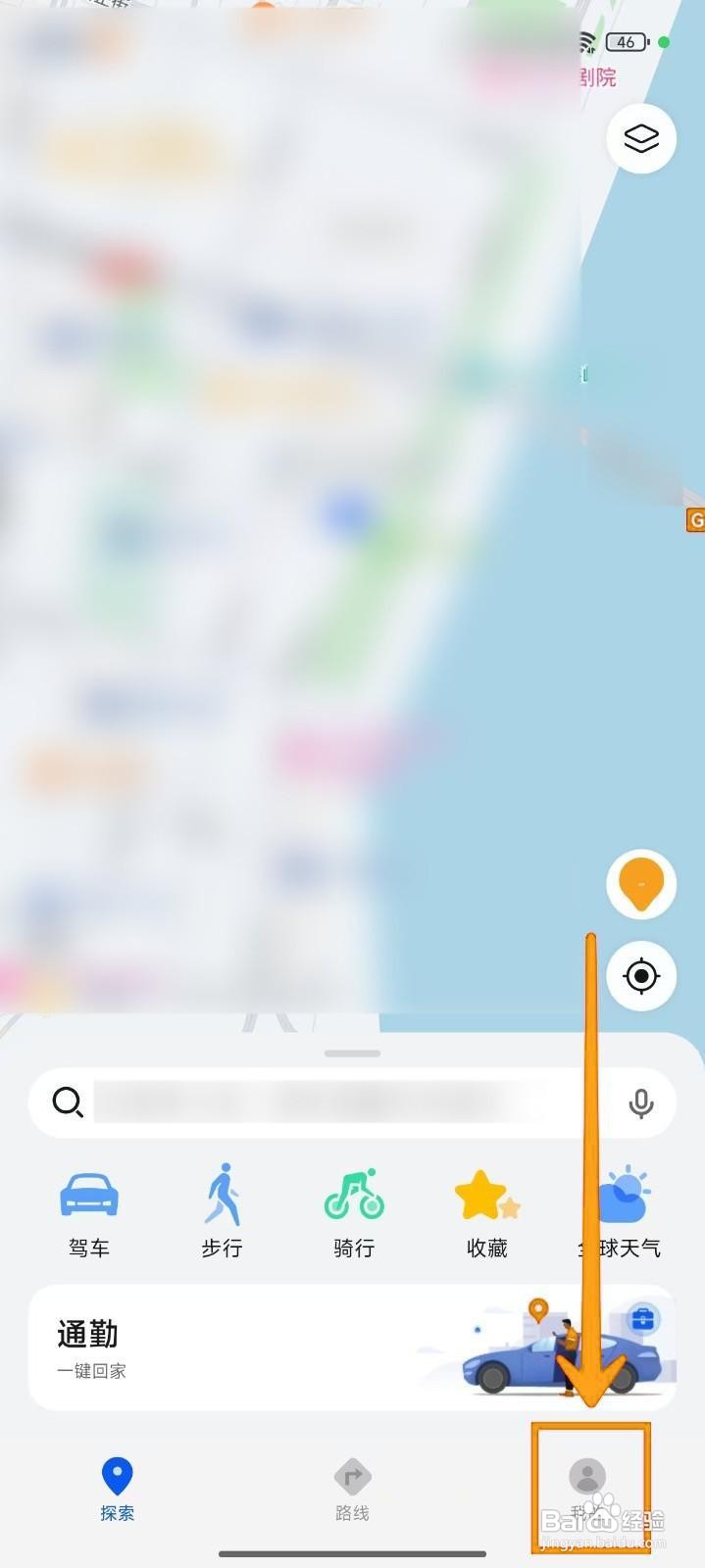 如何在Petal地图中查看公告