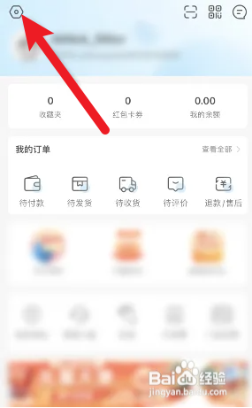 盒马app如何清除缓存