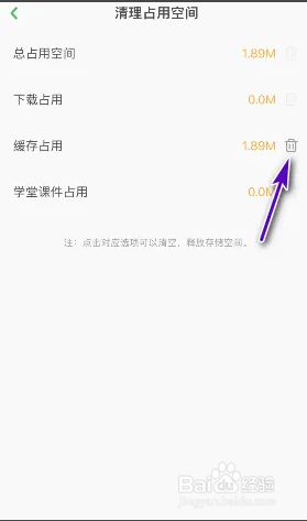 阿布睡前故事怎么清理占用空间