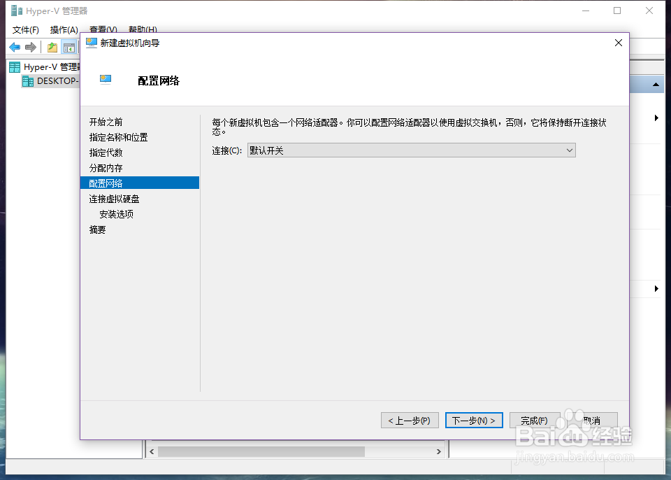 hyper-v虚拟机下载安装centos7