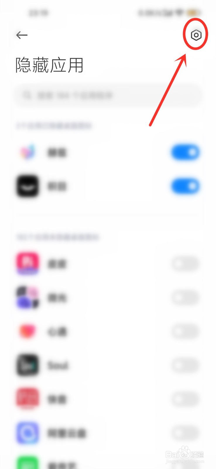 小米双指放大打开隐藏应用怎么设置