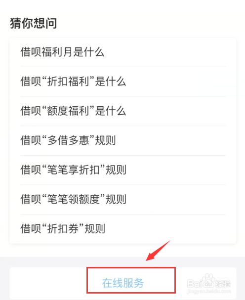支付宝里面如何将借呗关闭?