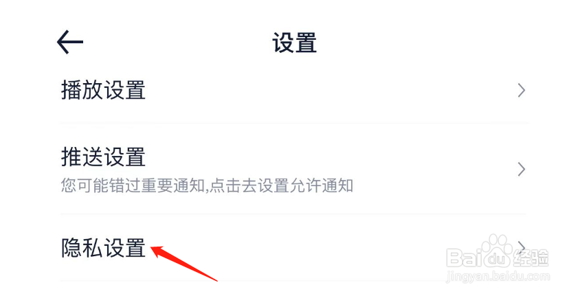 如何关闭汽车之家允许个性化定向推送