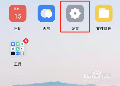 OPPOReno7怎么显示电量数字