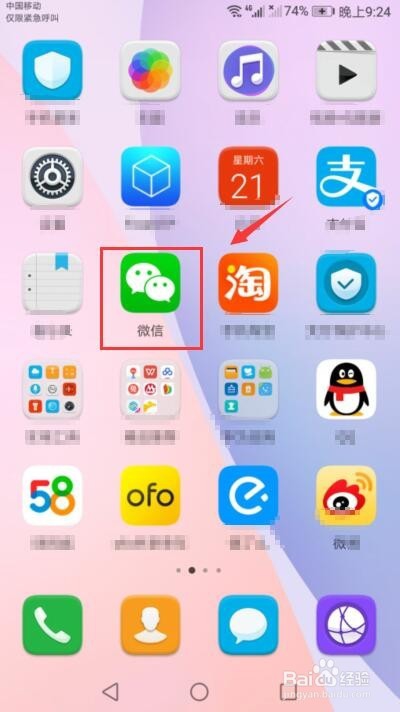 微信上的钱如何转到qq账户