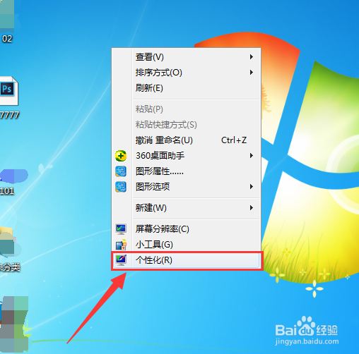 如何设置桌面动态壁纸