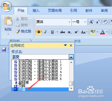 word中使用小技巧