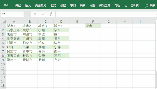 excel中,如何制作可引用多行多列的下拉菜单