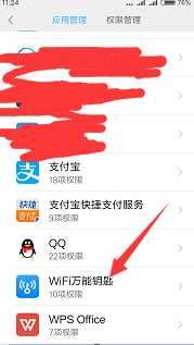 如何设置手机WIFI万能钥匙解开无线网