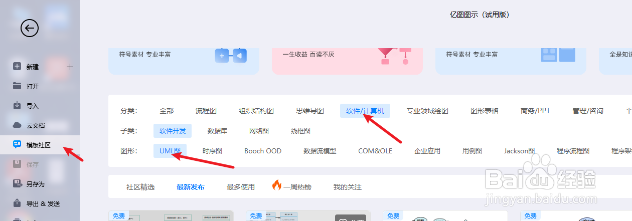 如何用亿图图示绘制“3.0表关系图”
