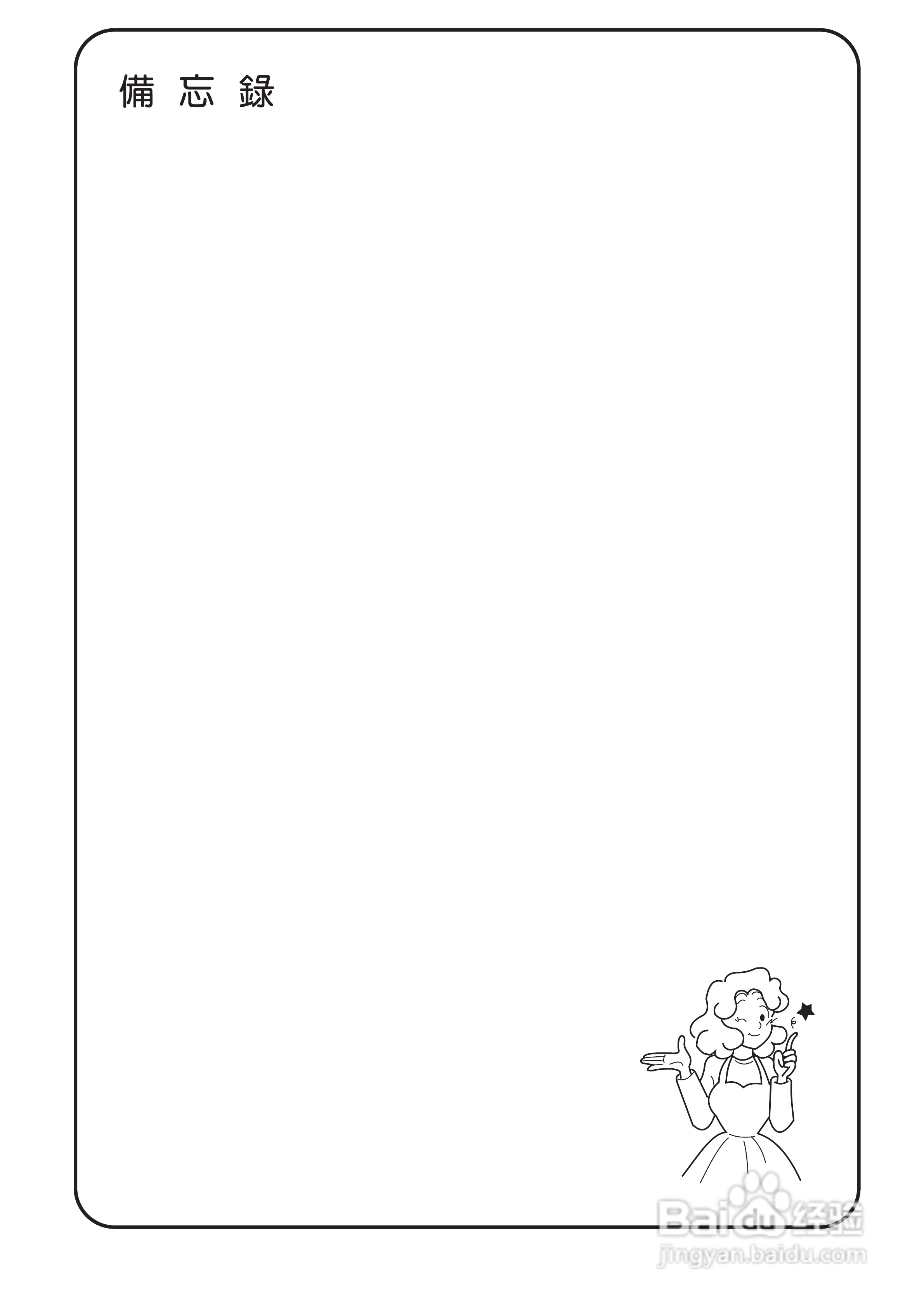 三洋SMT-22KHE5液晶显示器使用说明书:[3]