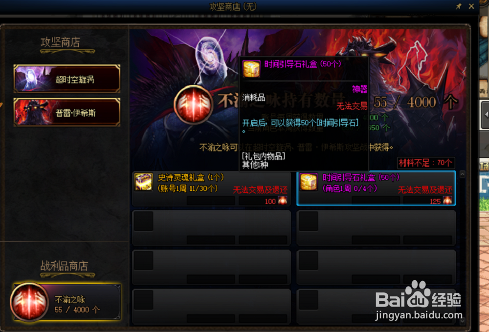 DNF回归玩家怎么获得时间引导石