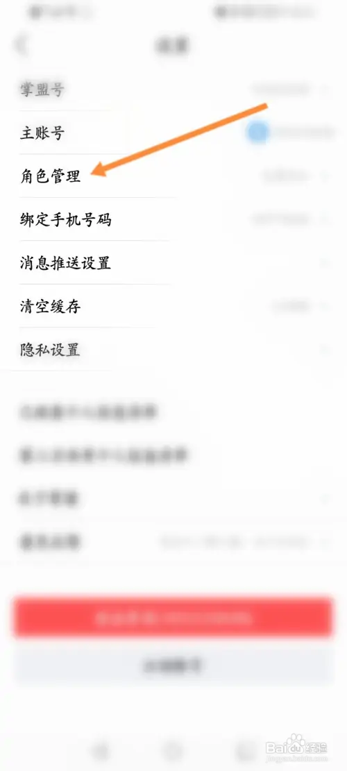 掌上英雄联盟如何解绑游戏角色