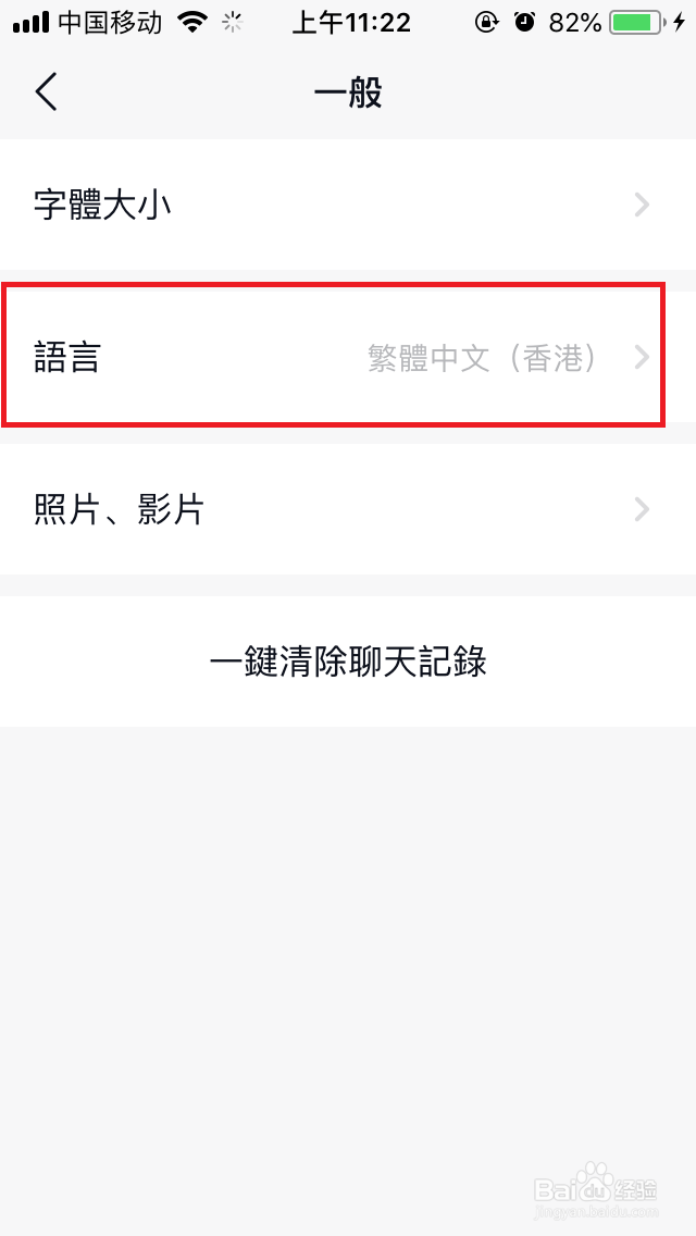 默往系统语言怎么更换