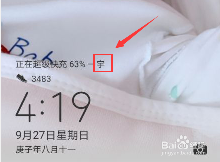 华为手机怎么设置锁屏签名