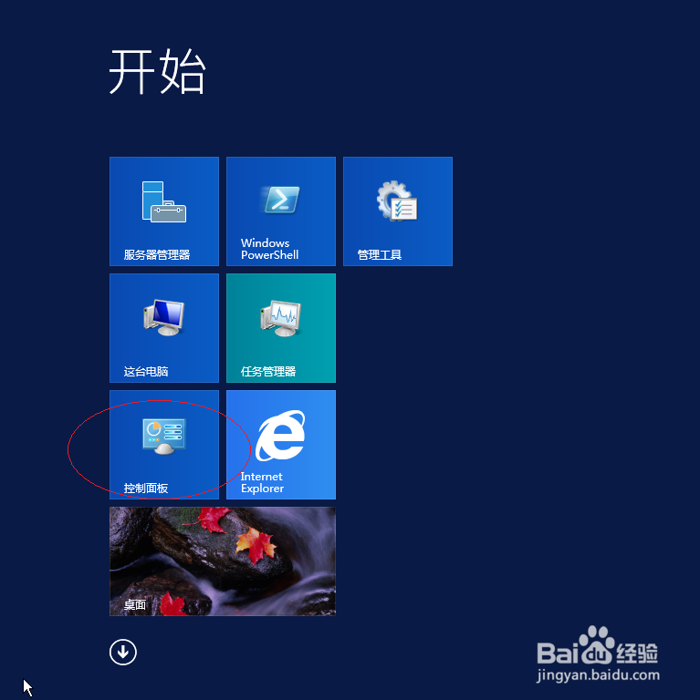 <b>Windows server 2012允许远程计算机连接服务器</b>