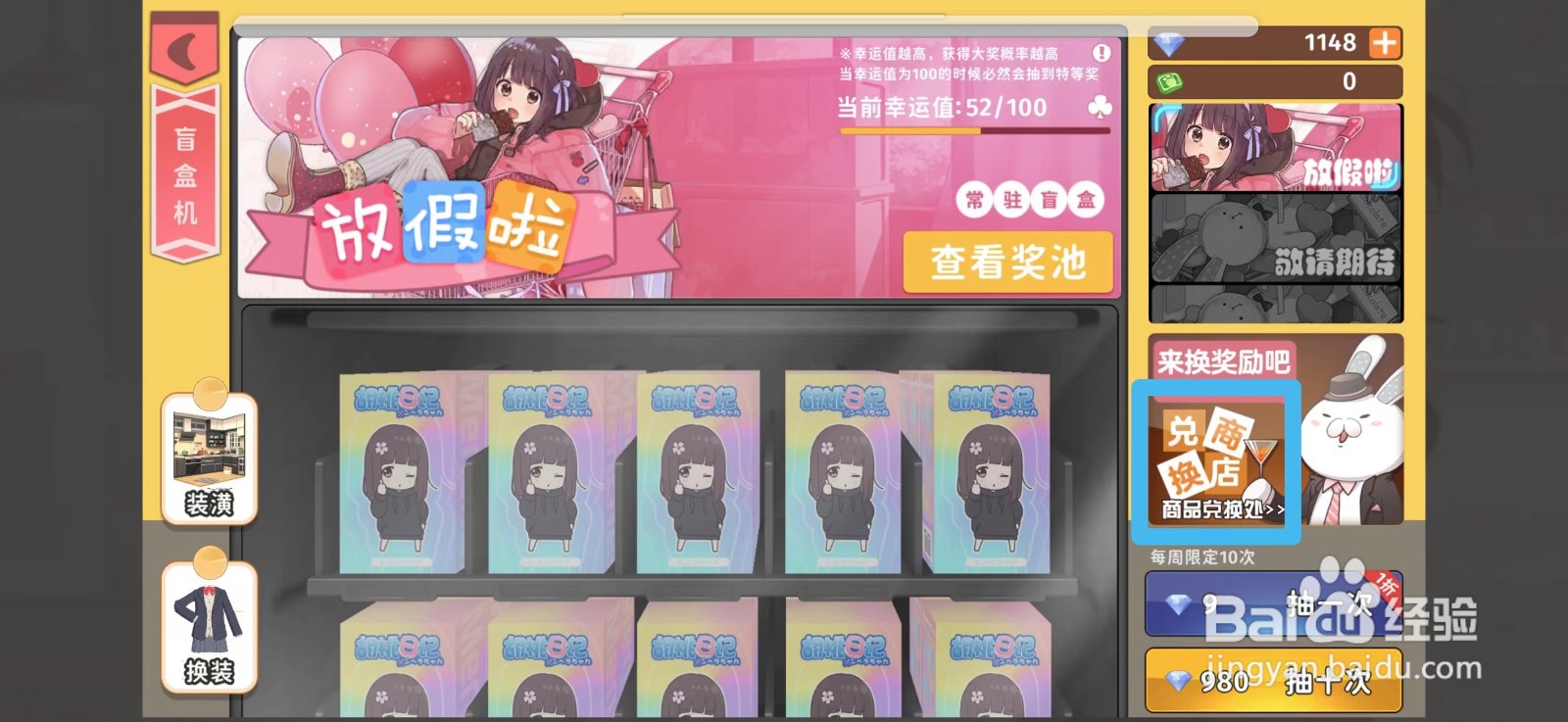 胡桃日记服装猫咪洛丽塔怎么获得