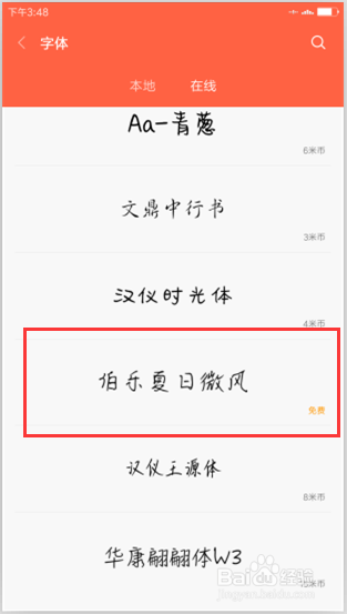 小米5字体怎么修改 小米5手机字体修改方法