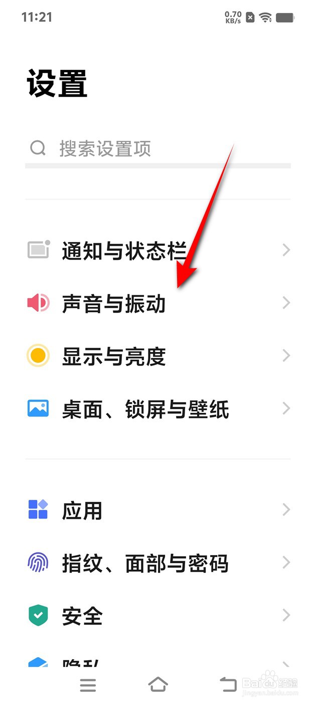 IQOO手机音量键调整怎么设置