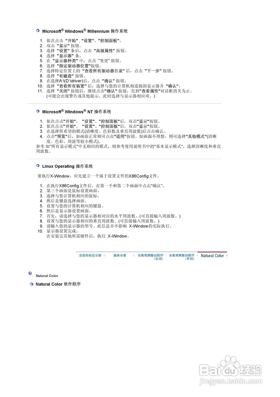 三星798MB显示器使用说明书:[4]