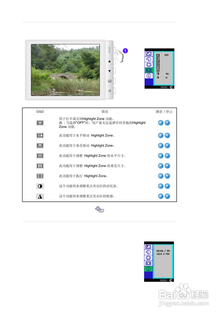 三星794MB+显示器使用说明书:[6]