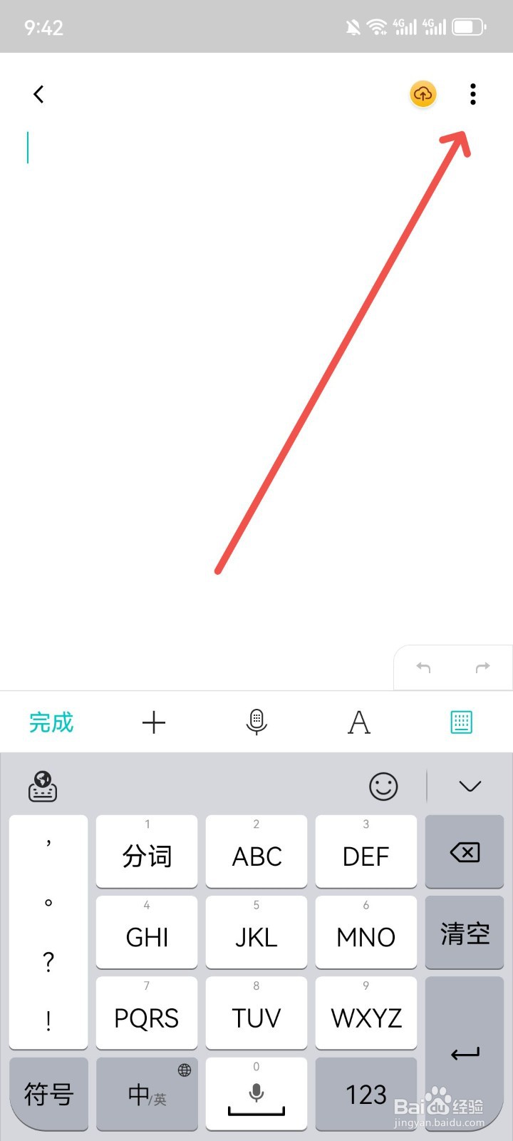 Zine怎么置顶添加的文章
