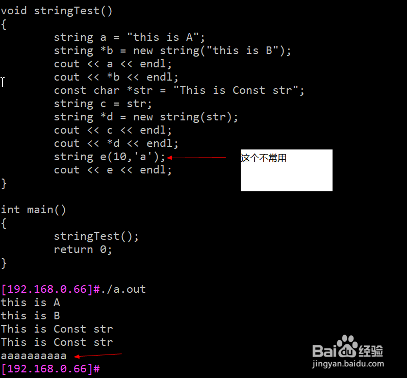 c++教程：string类型