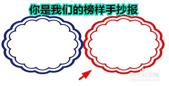 你是我们的榜样手抄报