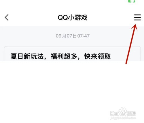 QQ怎样取消关注QQ小游戏