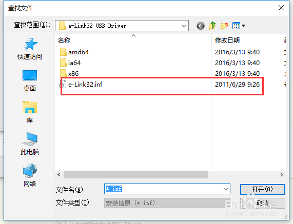 32遇到的关于硬件仿真器驱动的问题（win10）