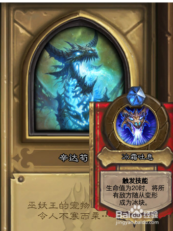 冰封王座辛达苟萨怎么打