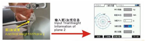 便携式动平衡仪KMbalancerII正确使用入门方法