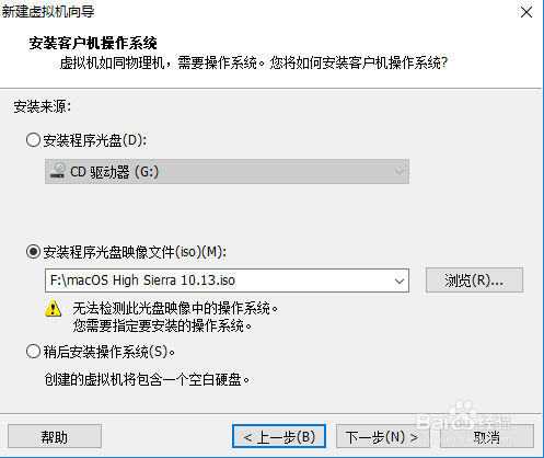 如何安装mac虚拟机