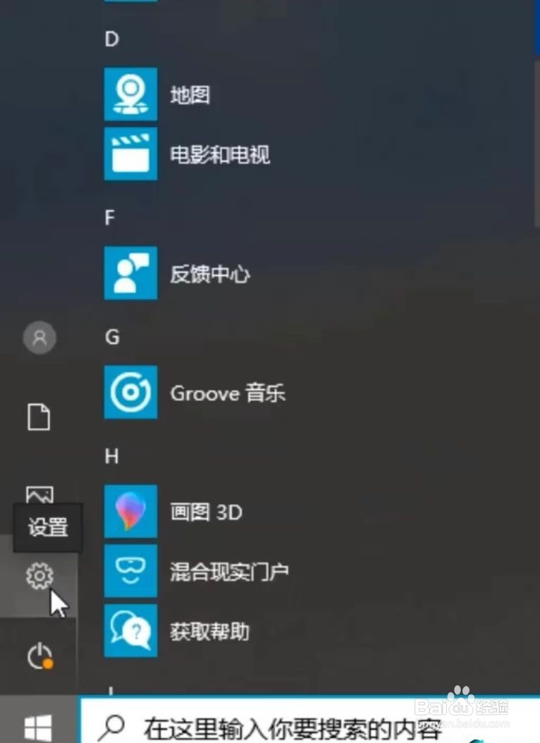 win10怎么还原系统