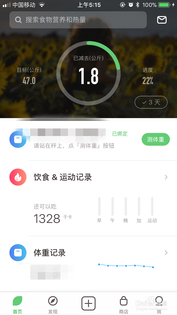 充电版体脂秤怎么使用呢