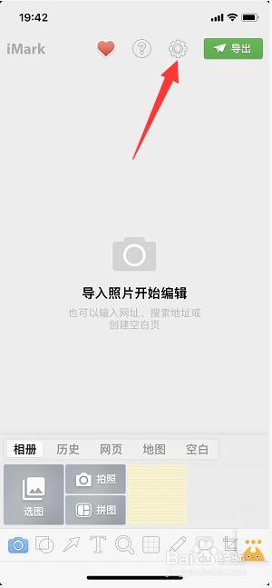 我的标记怎么清除所有标记历史
