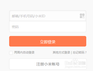 怎么才能买到小米2